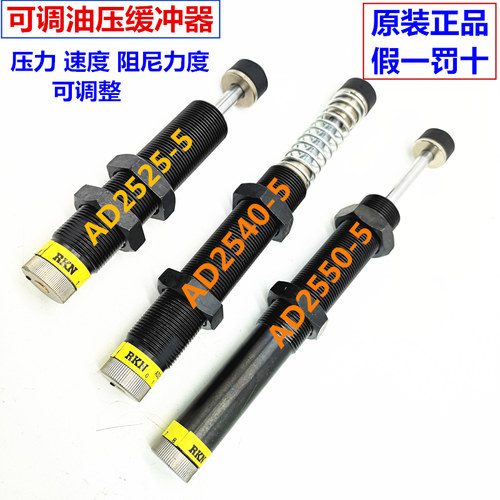 西捷克标准压力可调油压液压缓冲器AD2525/2530/2540/2550/2580-5