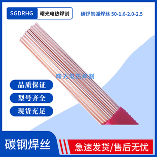 316L/308/304/201不锈钢焊丝氩弧碳钢焊丝J50直条丝光亮丝304焊丝