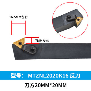 排刀机三角形外圆车刀刀杆横装排刀杆MTZNL/MTWNL1616H16/2020K16