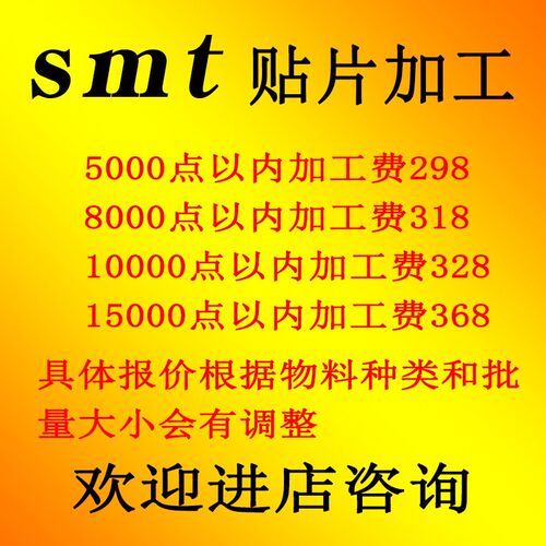 湖北电路板贴片加工SMT贴片电子产品开发设计PCB抄板打样全国包邮