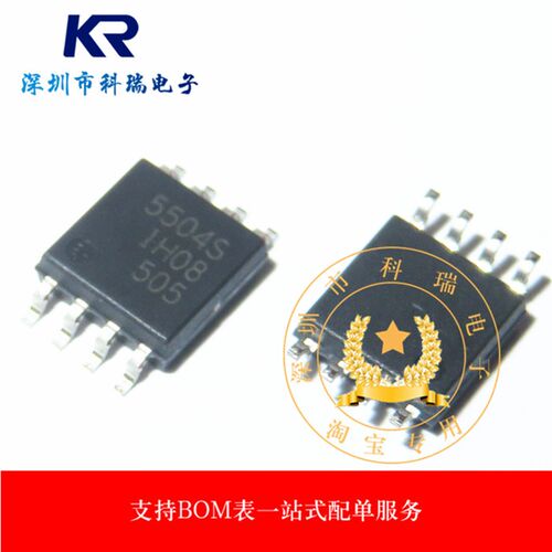 全新5504S FA5504S 贴片SOP8 电机芯片IC 贴片SOP8