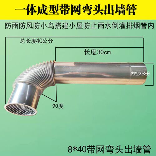 直径60mm80mm热水器不锈钢排烟管防倒风管弯头排气管户外出墙管