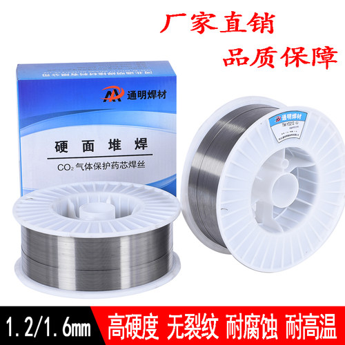通明高硬度耐磨药芯焊丝yd212 256 583 688 998合金堆焊焊丝1.2