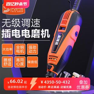 电磨机小型手持文玩磨光机玉石打磨抛光神器电动切割电钻雕刻工具