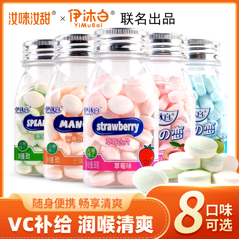 维C清口含片无糖薄荷糖