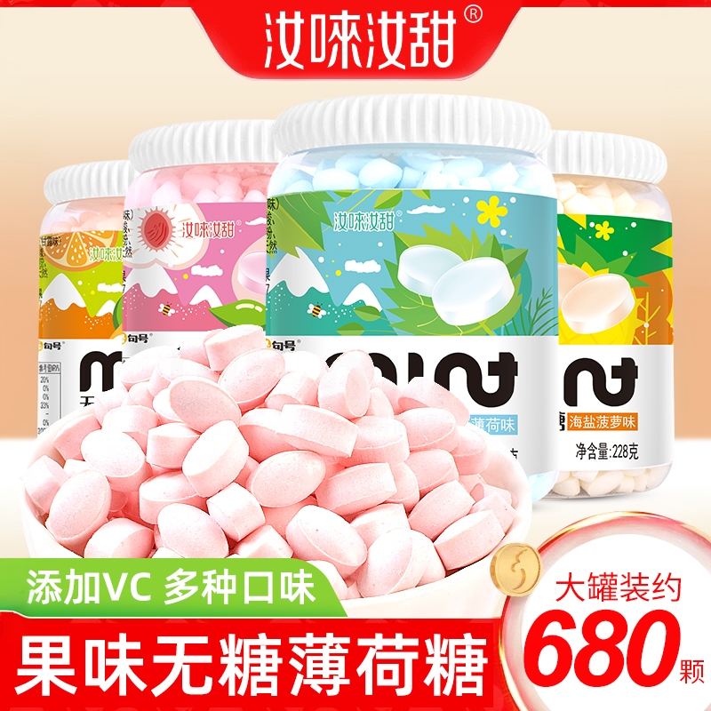 维C无糖提神醒脑水果味