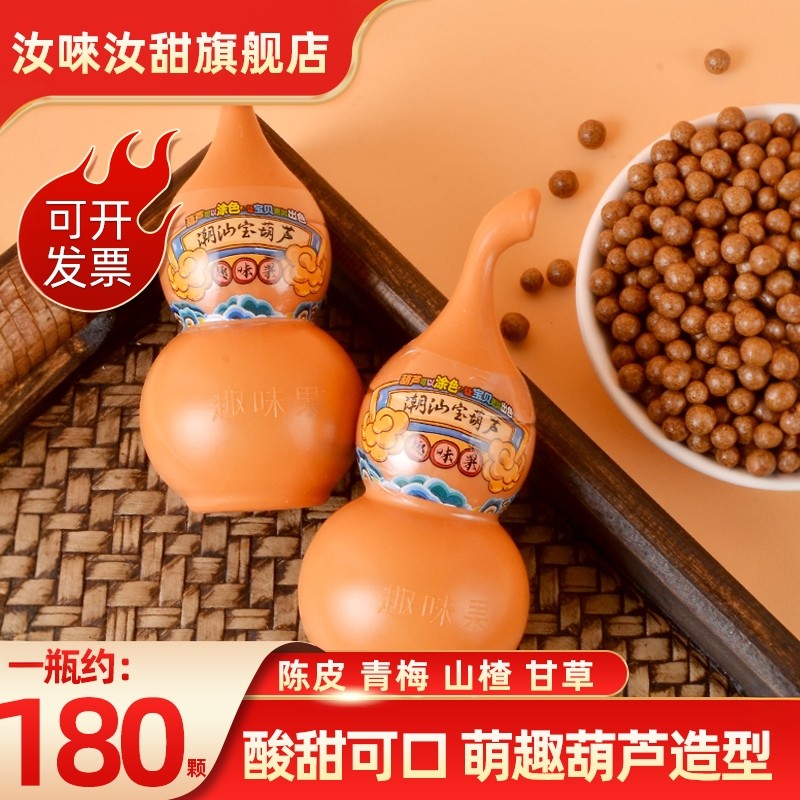 潮汕宝葫芦陈皮丹盐金枣老鼠屎糖果猴王话梅丹8090后怀旧童年零食