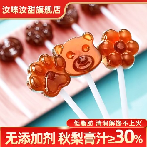 梨膏棒棒糖清甜可口无添加