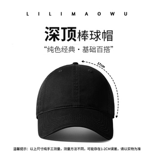 硬顶加硬纯色鸭舌帽黑色深顶棒球帽纯黑加深帽子百搭纯黑棒球帽