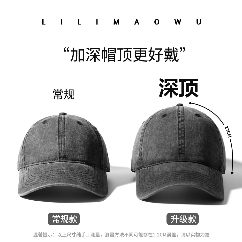 复古美式做旧深顶棒球帽加深水洗帽子纯色基础灰色鸭舌帽,服饰配件/皮带/帽子/围巾,帽子,淘宝优惠券,粉丝福利购,淘宝优惠卷