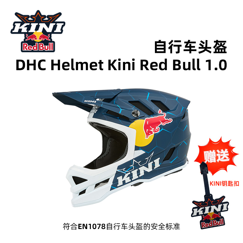 KINIRedBull自行车头盔四季