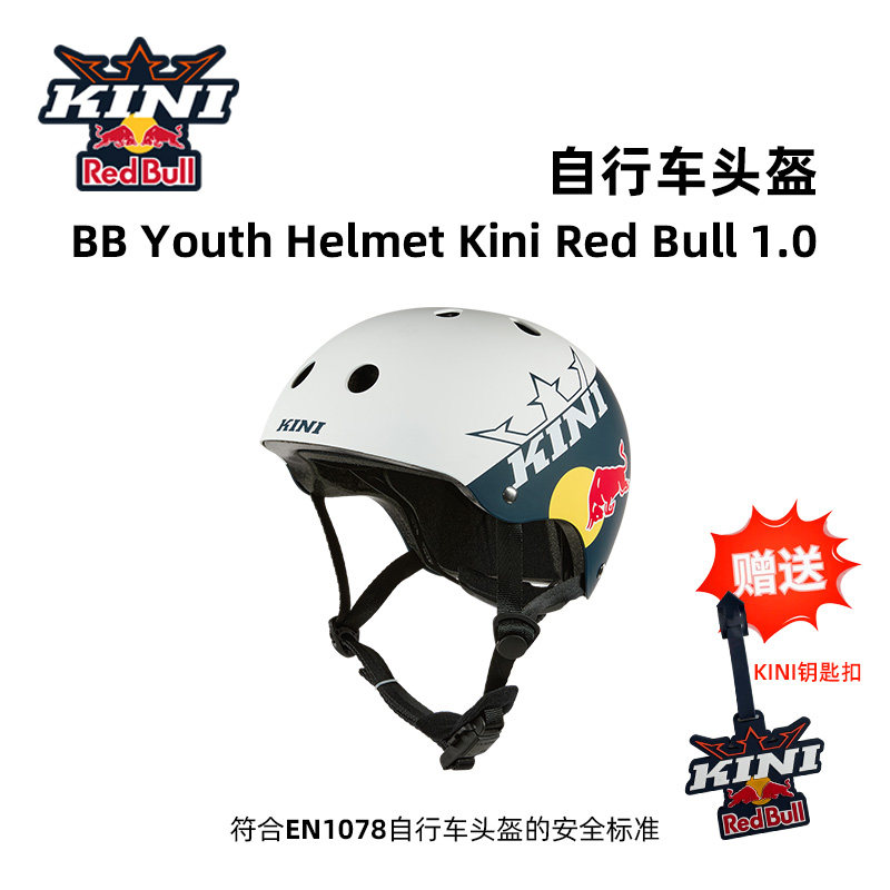 KINI红牛骑行山地自行车公路头盔图片