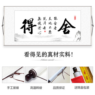 厚德载物横版卷轴书法字画定制天道酬勤办公室客厅条幅挂画