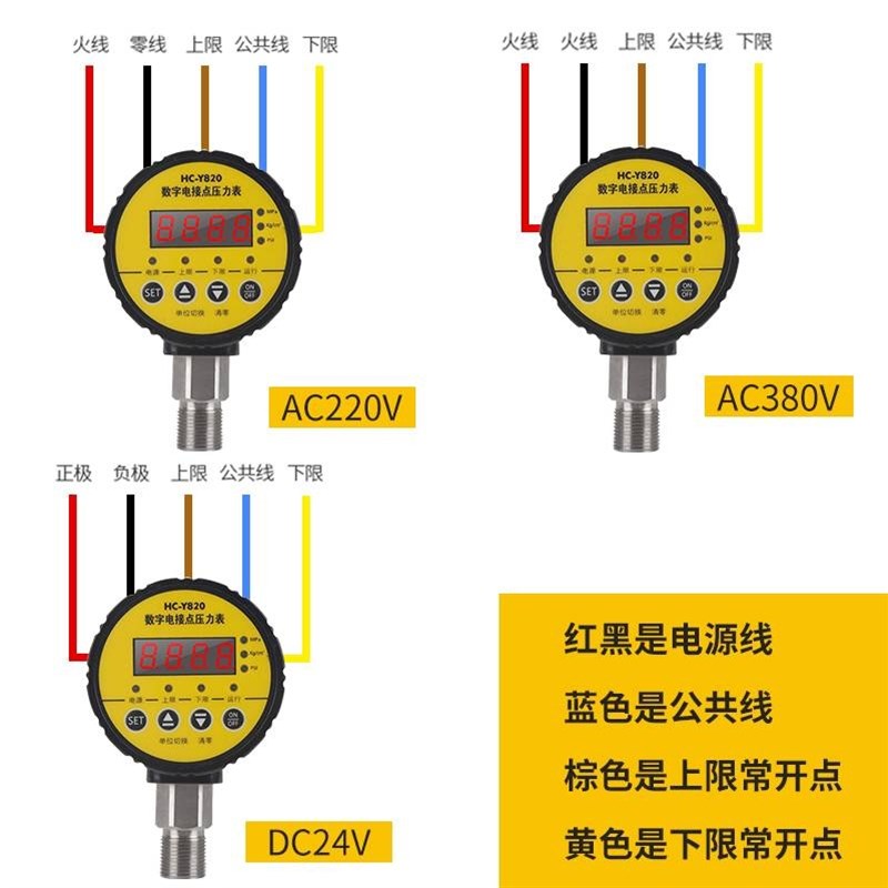 数字数显耐震磁助式电接点水压力表0-1.6/0.6/40mpa真空表控制器