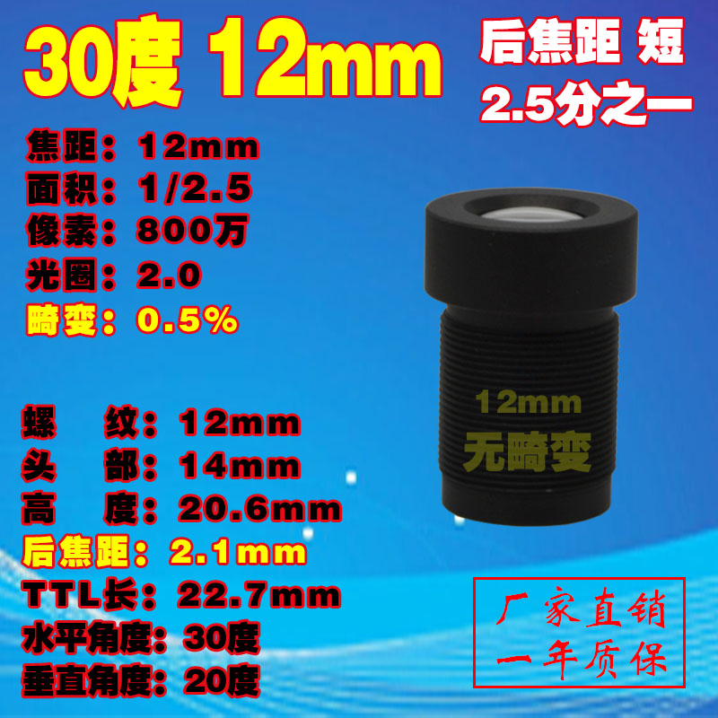 800万高清红外窄带2.4mm广角120度无畸变工业相机不变形M12镜头