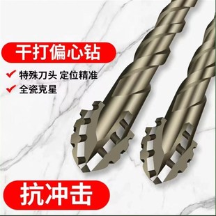 四刃锯齿偏心钻干打全瓷砖陶瓷玻璃大理石混凝土手电钻钻头大全