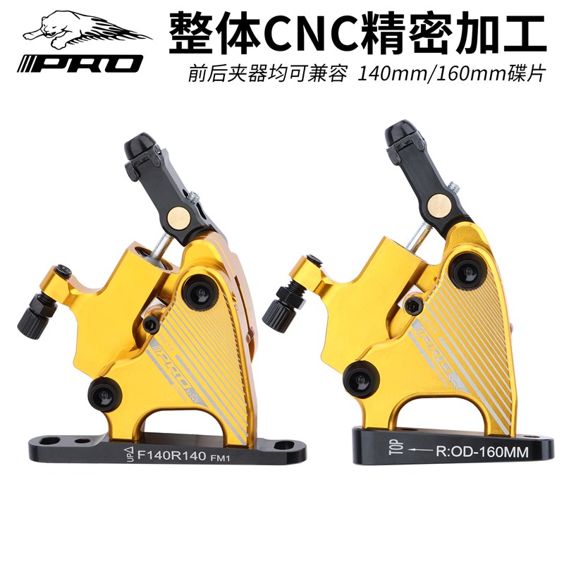 IIIPRO公路自行车油碟5.0线拉油刹双边制动刹车夹器平装油压碟刹