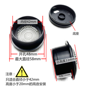 汽车音响升级改装 不锈钢高音罩盖带底座可明装 喇叭保护网外罩音箱
