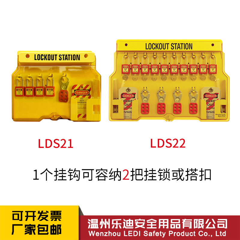 安全锁具工作站loto挂锁站一体壁挂式工业停工锁具塑料挂板管理箱
