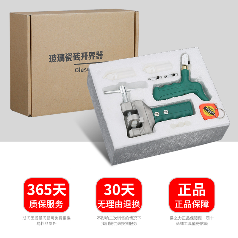 玻璃刀瓷砖切割工具大全切割神器磁砖开界器金刚石划厚玻璃家用