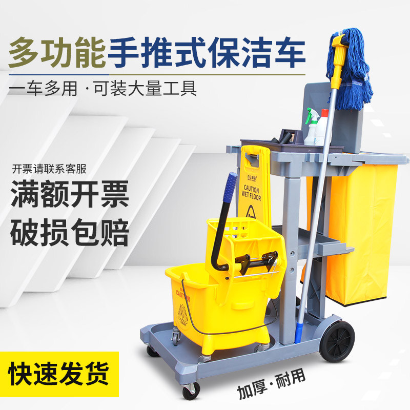 白云08170保洁车物业清洁车宾馆客房多用途工具车手推式杂物车