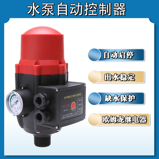 水泵增压泵水流水压电子压力控制器全自动开关家用智能保护可调