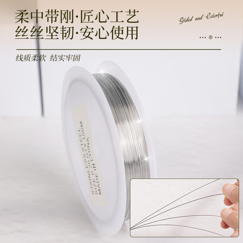 热销串珠钢丝线极k细软手工穿珍珠项链手链挂件绳子手机链diy材料