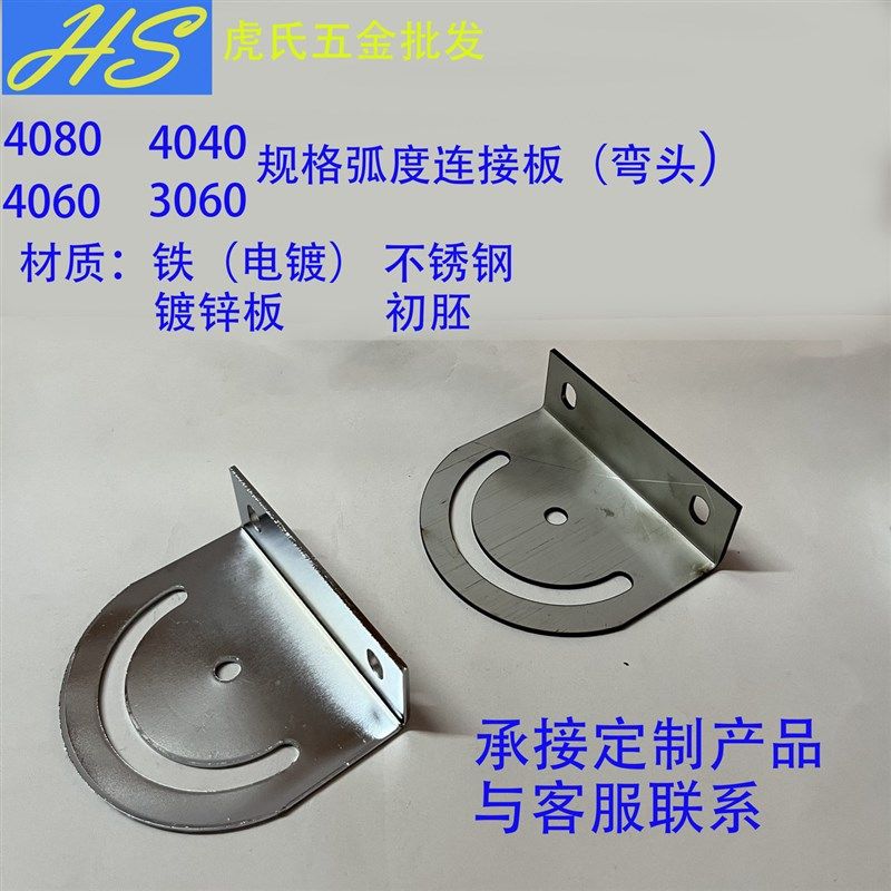 热销流水线 线传送输送带镀锌弧度连接片弯头斜坡五金配件,标准件/零部件/工业耗材,自动化流水线,淘宝优惠券,粉丝福利购,淘宝优惠卷