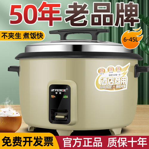半球老式机械商用电饭煲超大