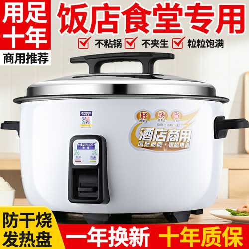 半球商用超大电饭锅10-50人用