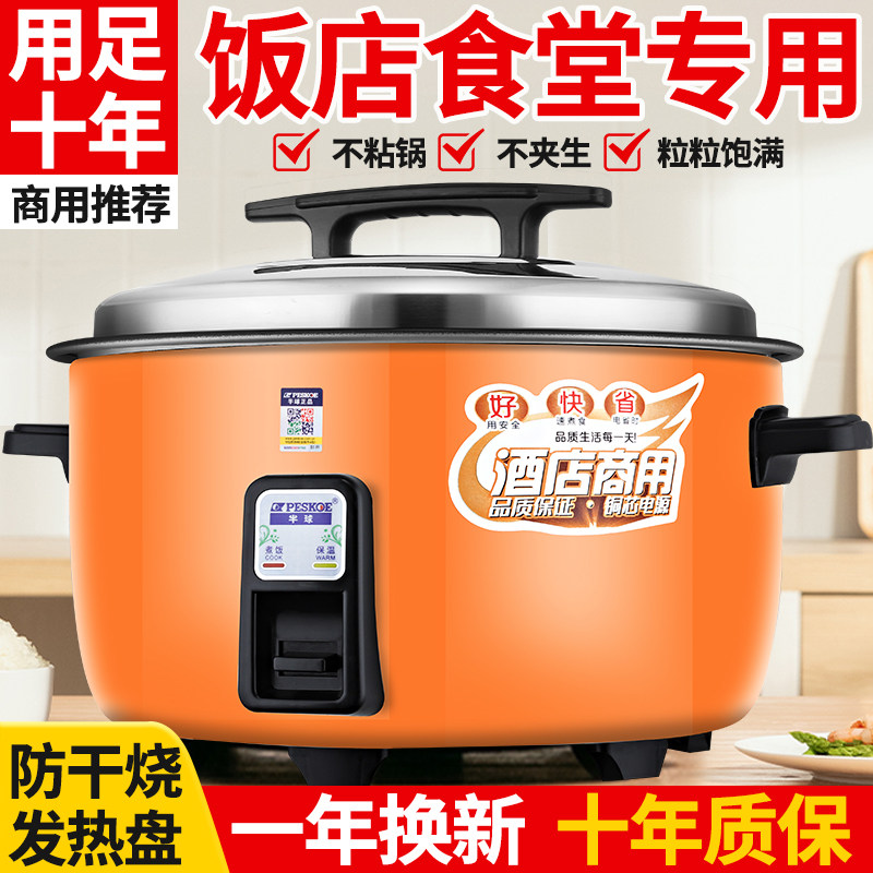 正品半球老式电饭煲食堂商用大容量超大电饭锅家用不粘锅10-30人