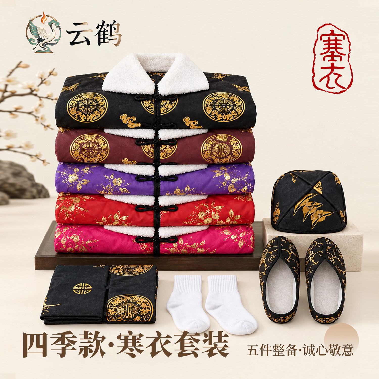 给故人送寒棉衣全套十月一棉衣节衣服男女士五件套装批发手工折纸