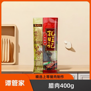 皇上皇孔旺记腊肉400g 冷冻酒店饭店商用 15包腊肉腌肉风干肉广式