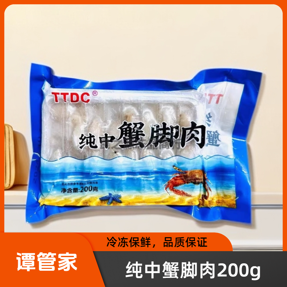 纯中蟹脚肉200g梭子蟹腿