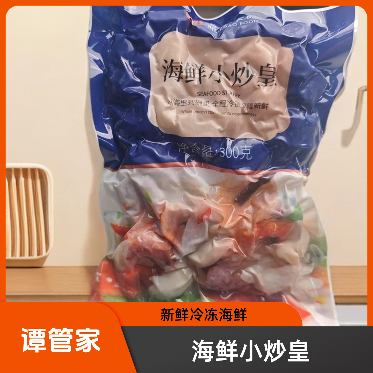 海鲜小炒皇300g*20包冷冻半成品图片