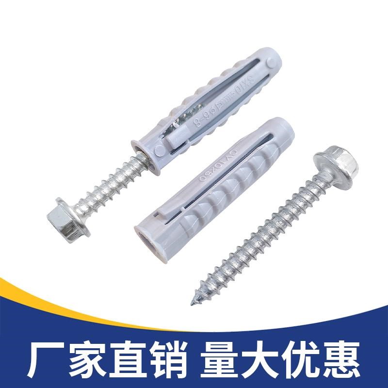 热销液晶电视挂架膨胀螺丝四面体塑料膨胀管抽油烟机空调支架安装