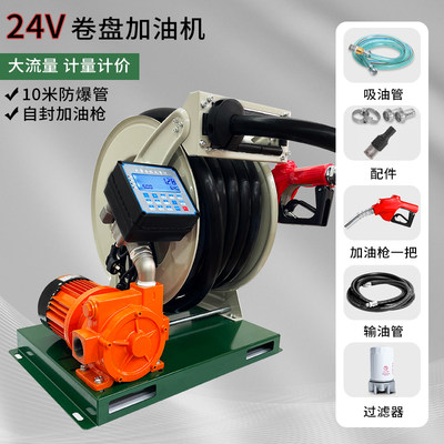 极速厂促新温港加油机12v24v220v伏电动抽油泵柴油车载计量计价自