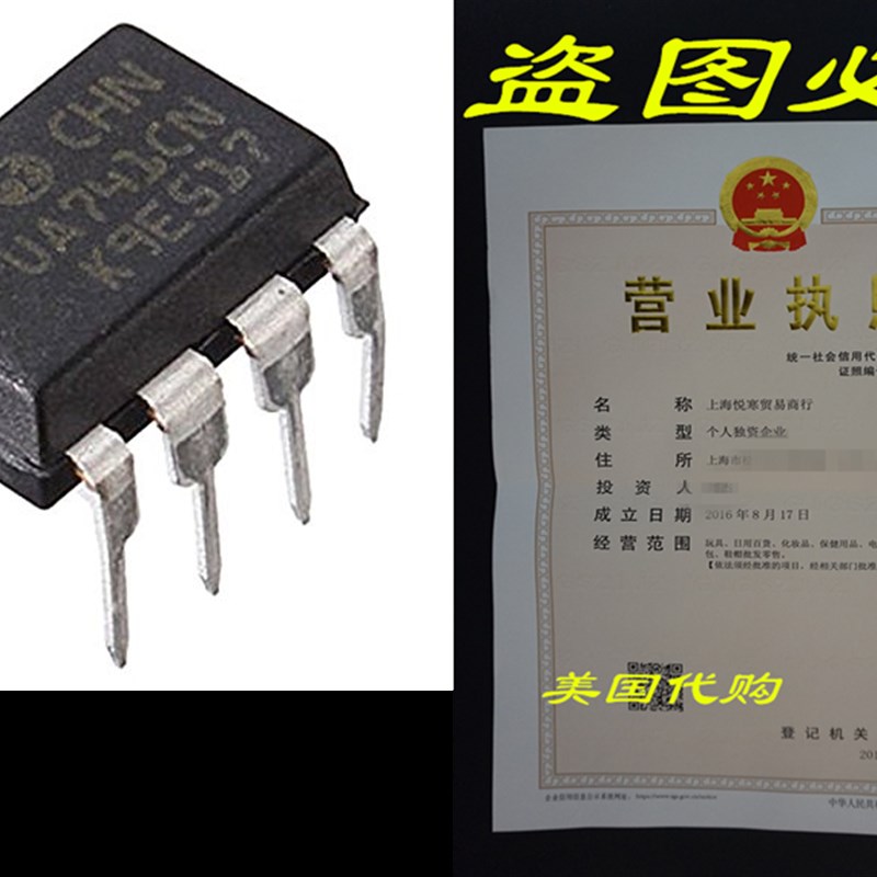 网红STMicroelectronics UA741CN Operational Amplifier(Pack o