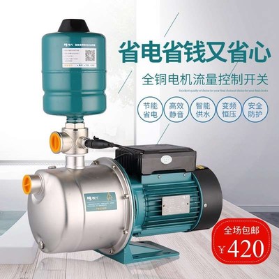 热销泵抽水泵变频吸九哼井增压泵器全自动自来水泵静音稳压家用自