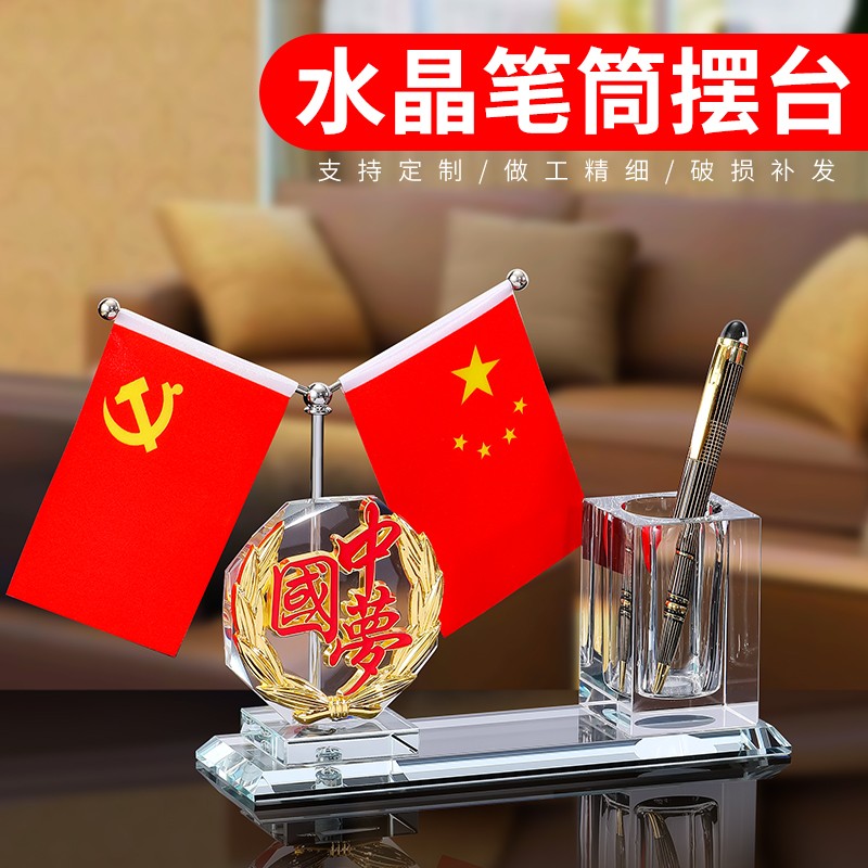 热销水晶笔筒教师节礼物实用纪念品红旗商务送领导办公室桌面摆件