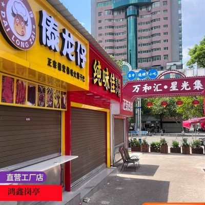 速发集装箱沿街店铺可移动房屋包子点心店商铺小吃铺烧烤店售货亭