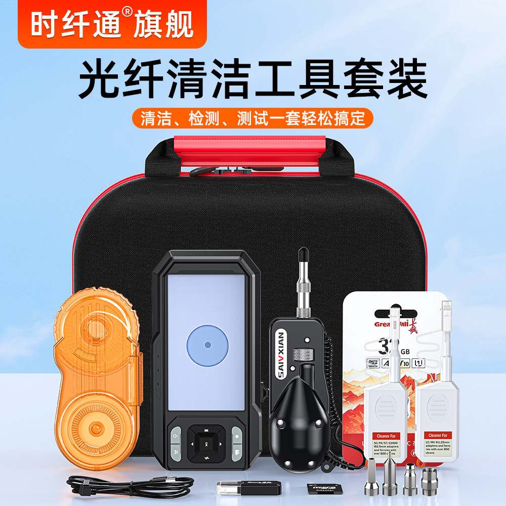 赛纤光纤端面检测仪A-600V手持式光纤显微镜400倍端面放大镜4.5英