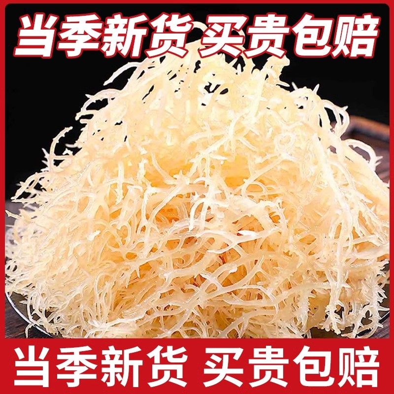 龙须菜干货新鲜凉拌菜山东特产图片