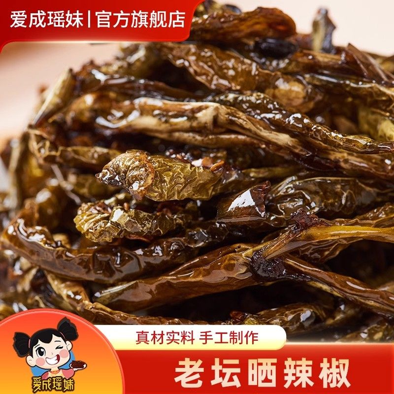 爱成瑶妹老坛晒辣椒干辣椒湖南特产青辣椒网红开胃下饭菜拌饭拌面,粮油调味/速食/干货/烘焙,下饭/拌饭酱/拌饭料,淘宝优惠券,粉丝福利购,淘宝优惠卷
