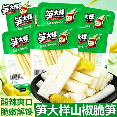 笋大样山椒脆笋新鲜泡椒竹笋