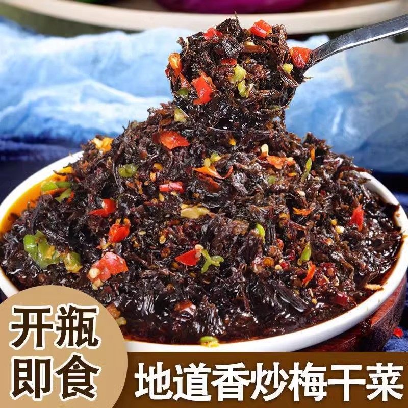 香辣梅干菜下饭菜干货即食瓶装湖南特产外婆菜开味咸菜拌饭酱自制,粮油调味/速食/干货/烘焙,下饭/拌饭酱/拌饭料,淘宝优惠券,粉丝福利购,淘宝优惠卷