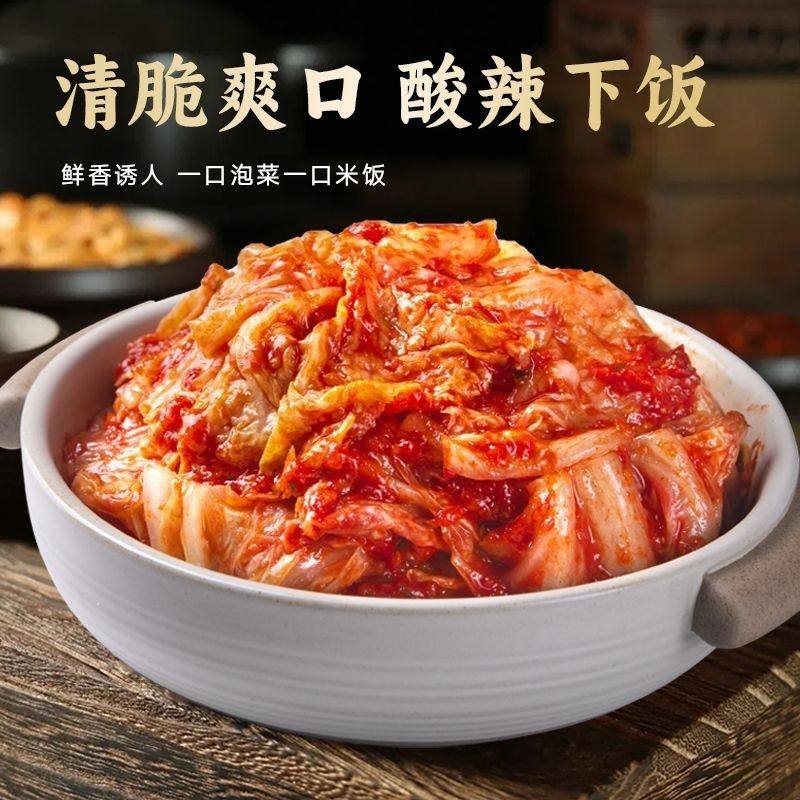 韩剧同款辣白菜正宗韩式下饭菜东北特产朝鲜韩国腌制酱菜咸菜,水产肉类/新鲜蔬果/熟食,腌制/榨菜/泡菜,淘宝优惠券,粉丝福利购,淘宝优惠卷