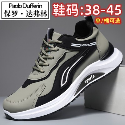 2025大码保暖男鞋四季款男士休闲鞋跑步鞋防滑运动鞋男生潮鞋