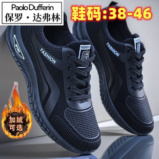 休闲运动健步开车爸爸鞋 保罗2025秋冬加绒保暖皮面防溅水大码 男士