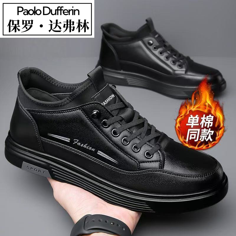 2025秋冬皮面板鞋男棉鞋冬季加绒保暖防滑软底时尚潮流百搭休闲鞋